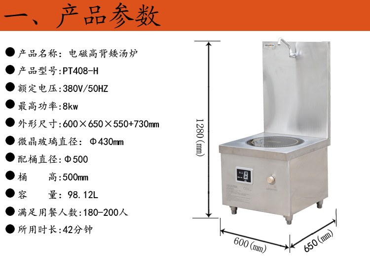 浅析商用电磁炉与家用电磁炉有哪些区别