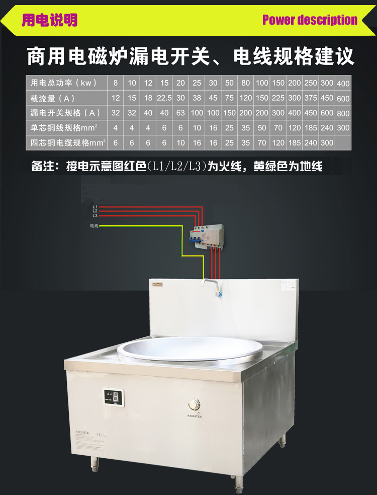 DT715电磁单头大炒炉