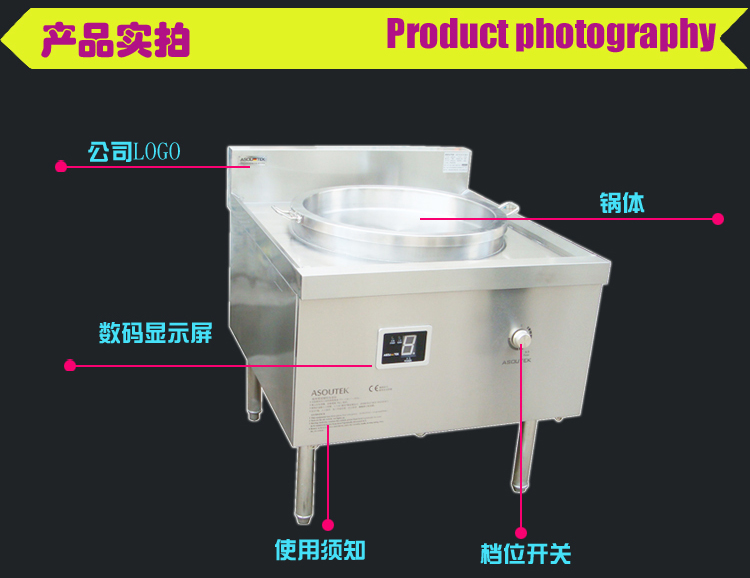 电磁煎包炉