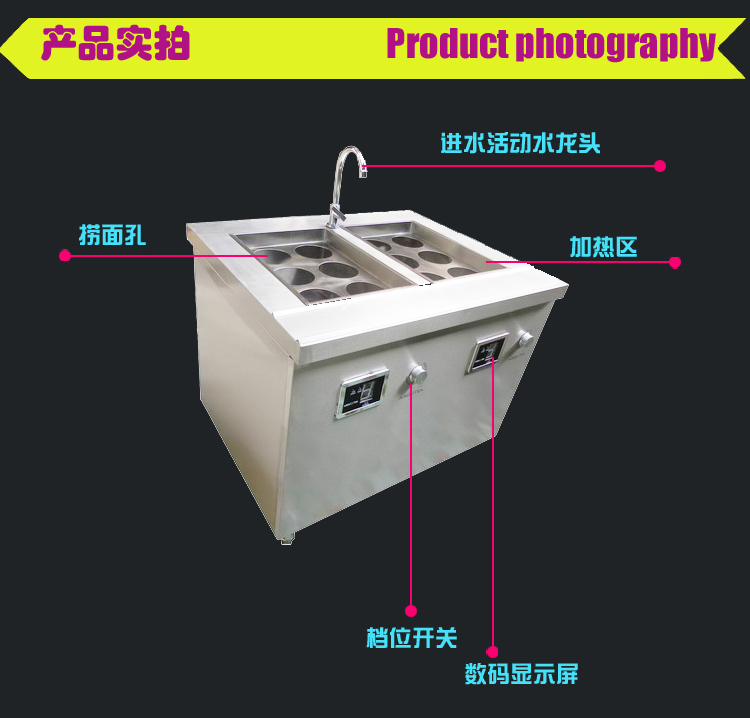 双头电磁捞面炉