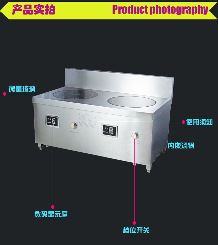 双头电磁矮汤炉