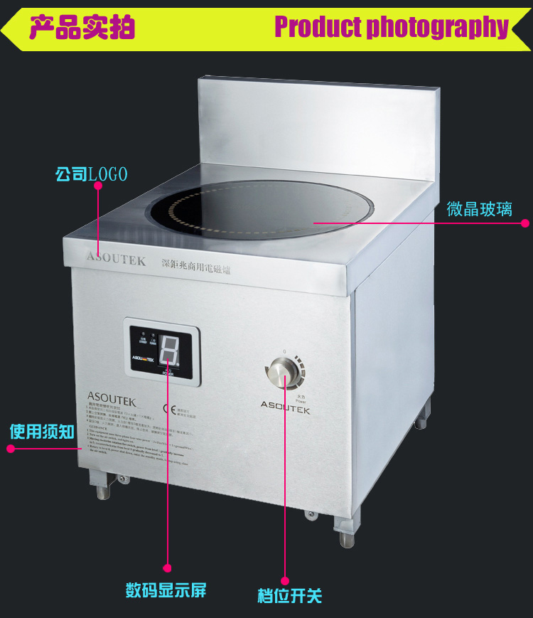 商用电磁矮汤炉