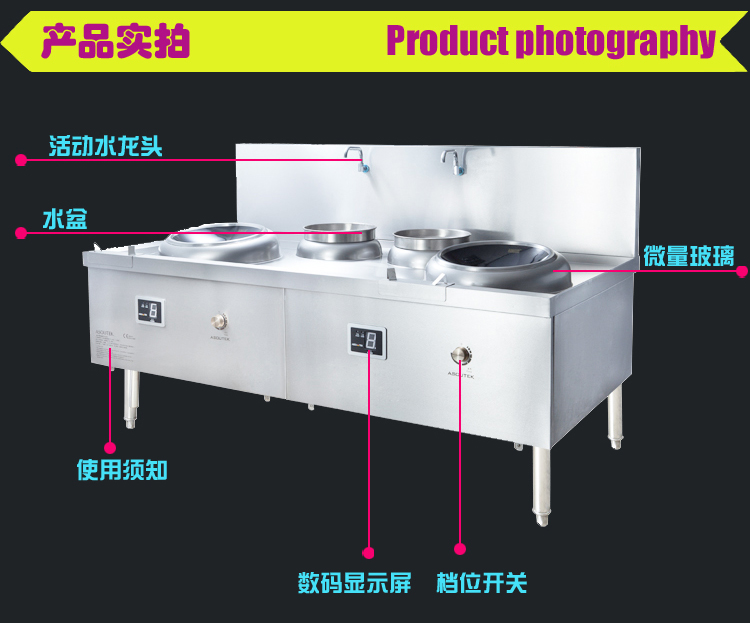 双头双尾电磁小炒炉