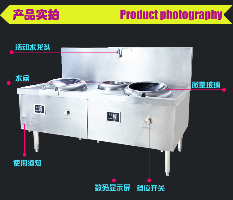 双头单尾小炒炉