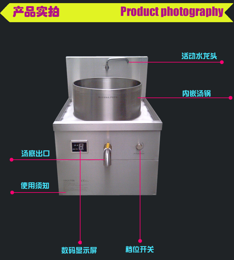 电磁大汤炉