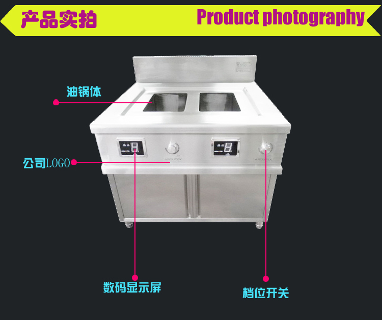 电磁炸炉