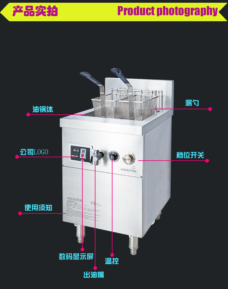 电磁炸炉