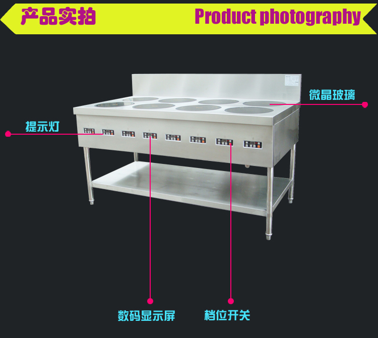 八头电磁煲仔炉