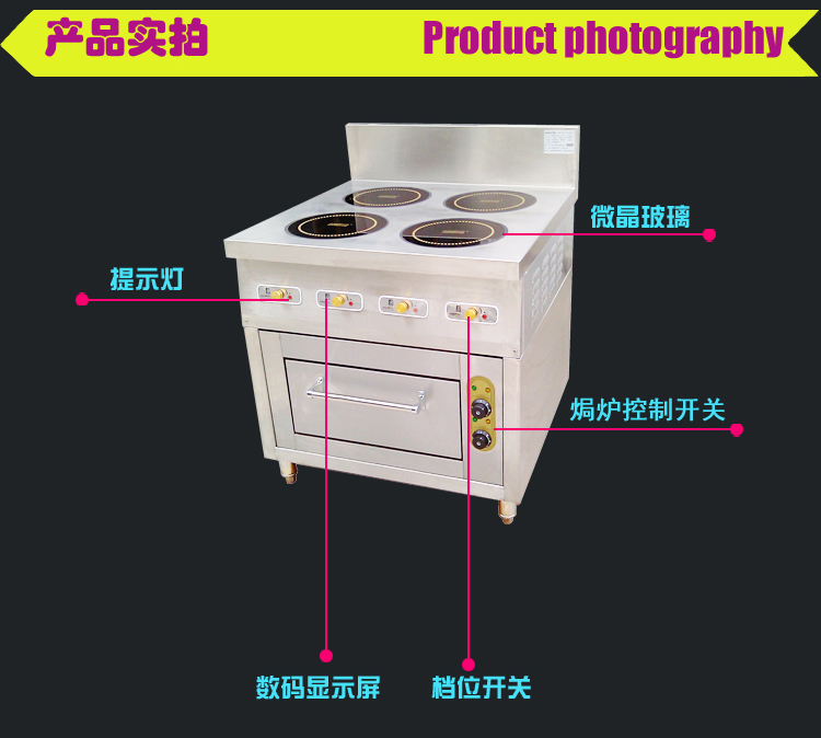 四头电磁煲仔电焗炉