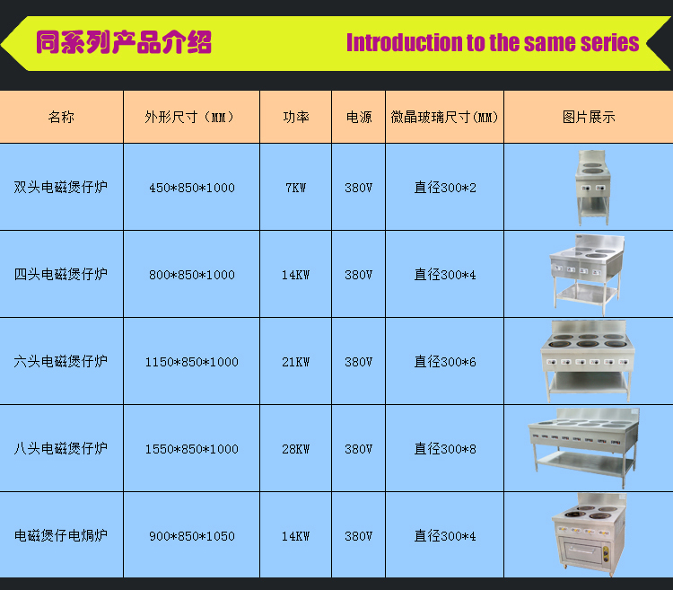 四头电磁煲仔电焗炉