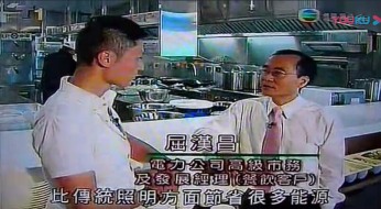 香港翡翠电视频道采访餐厅使用钜兆商用电磁炉感受