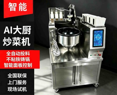深圳市钜兆商用智能炉业有限公司